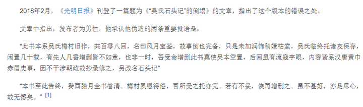 建议所有想了解的人至少先看完吴氏石头记百度百科,虽然不权威但至少