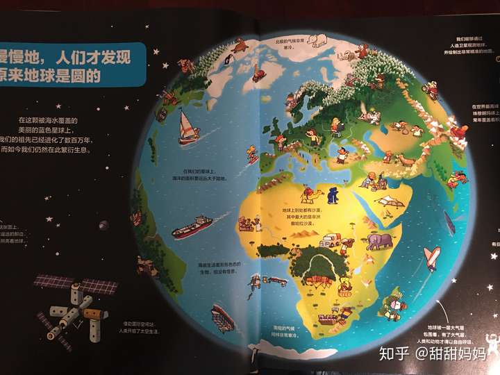 有适合6周岁孩子,关于地球起源,人类起源的绘本吗?
