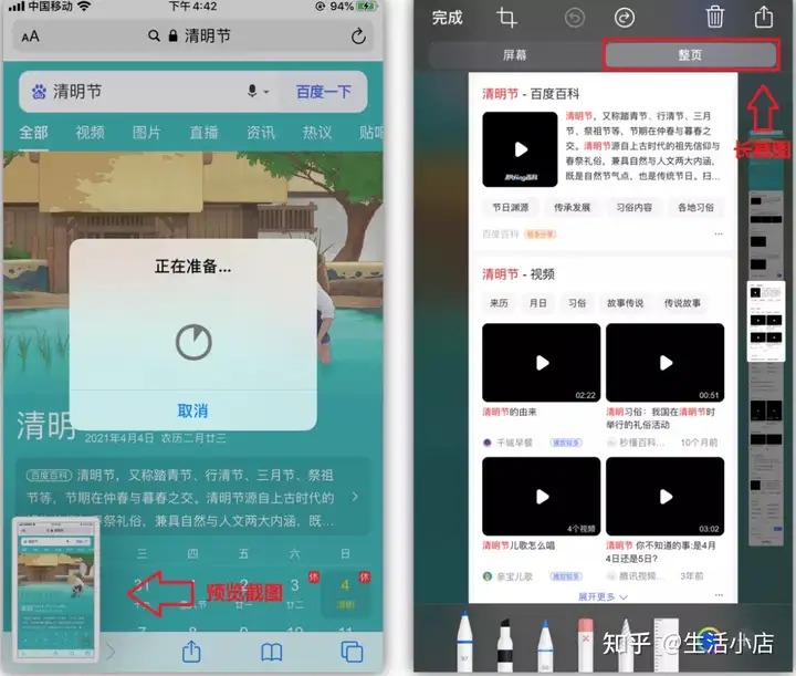 最新iOS14.7正式版领跑棋牌
快捷键操作方法！