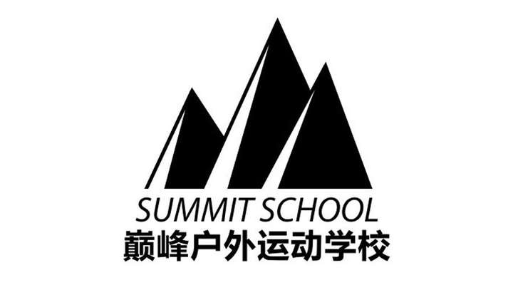 国内现在有巅峰户外运动学校和领攀户外运动学校这两者的区别在哪里