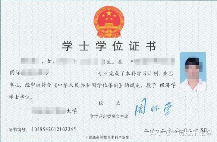 学位证书查询用户名填什么 zhuanlan.zhihu.com