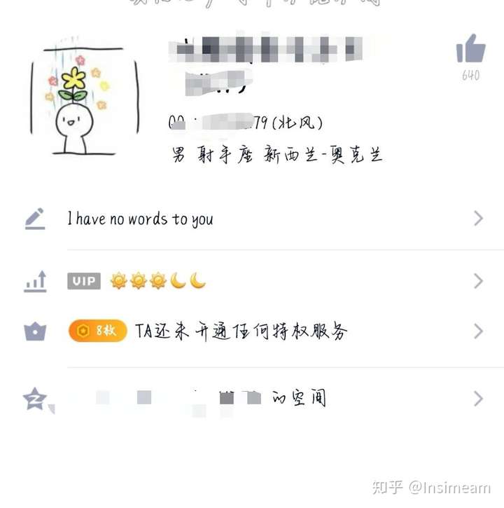 你曾起过最沙雕的网名是什么?