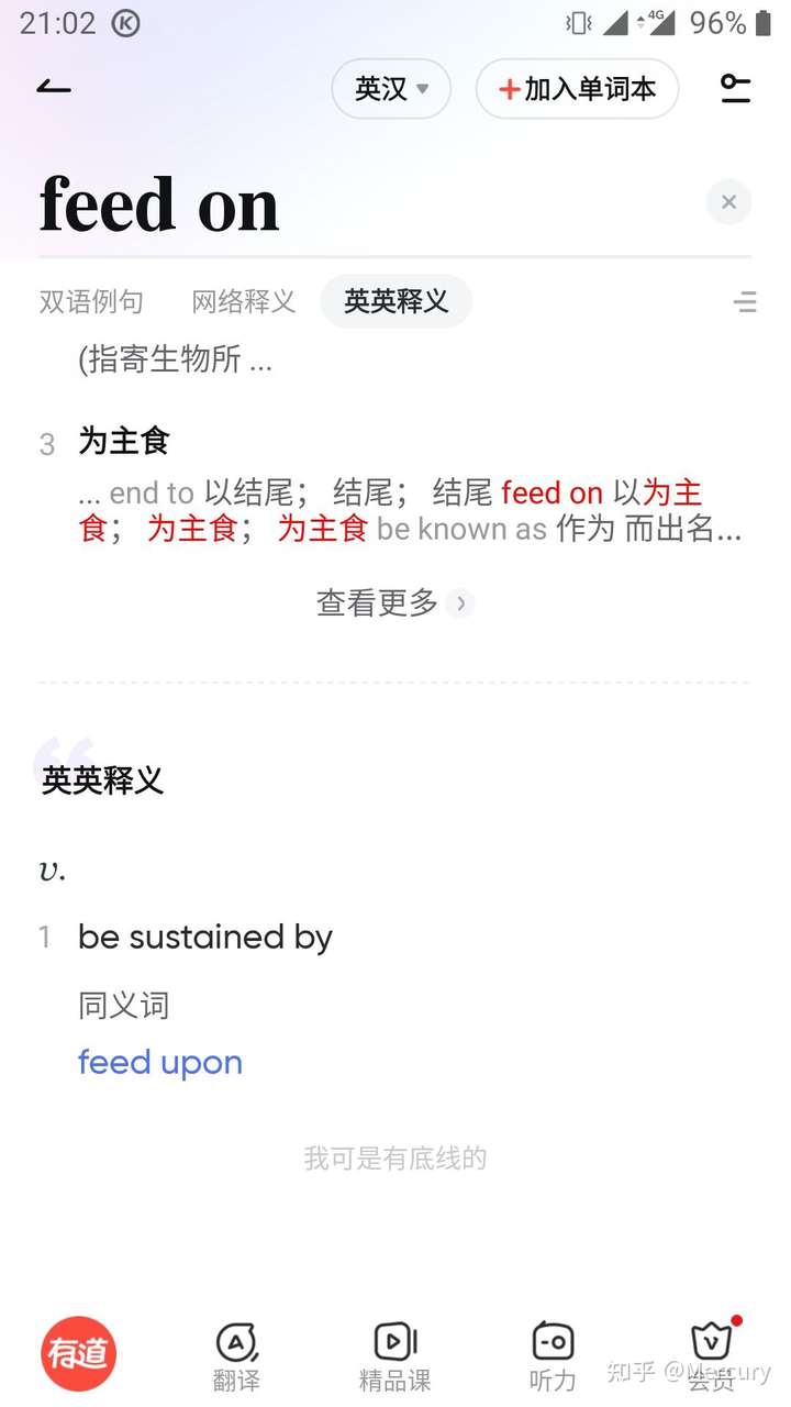 html (二维码自动识别) 那么 feed on 到底是啥意思呢?