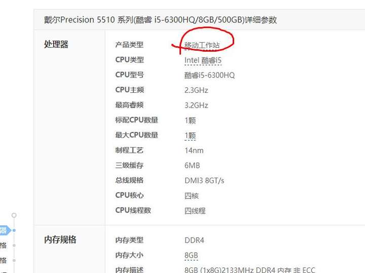 戴尔灵越5510配置,inspiron15 5510 戴尔5510?
