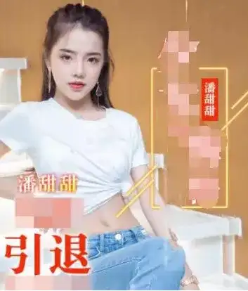 潘甜甜隐退? - 知乎