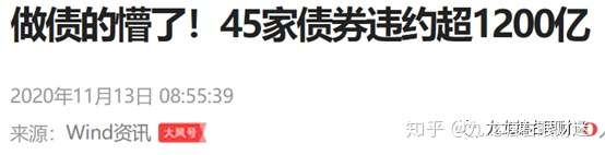 财迷‖债市炸锅及如何避免我们的养老金被血洗