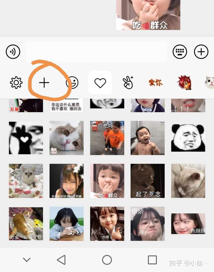 微信里的戳一戳表情包在哪里