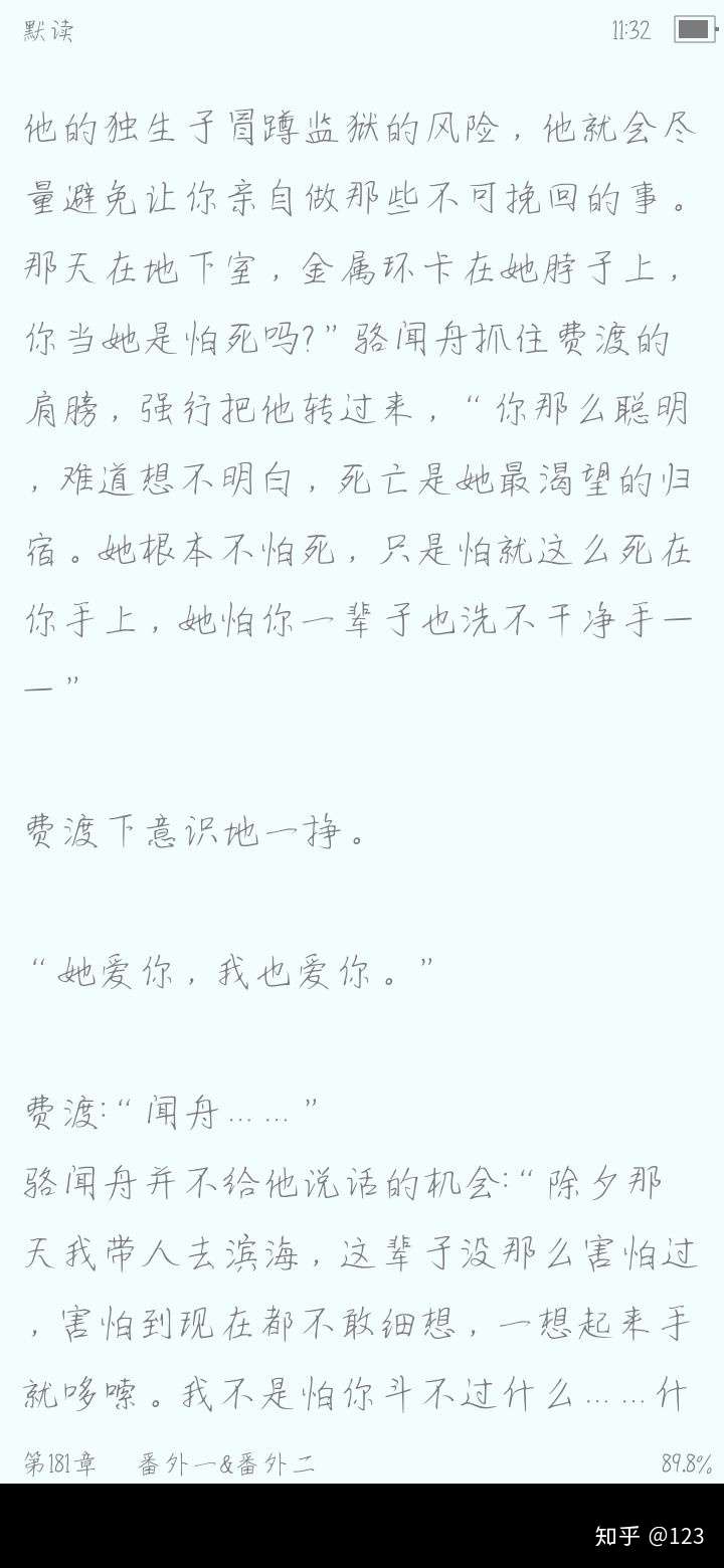 priest《默读》中哪个情节最吸引你?