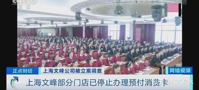 头条上海文峰致歉深感愧疚坚决整改究竟啥情况