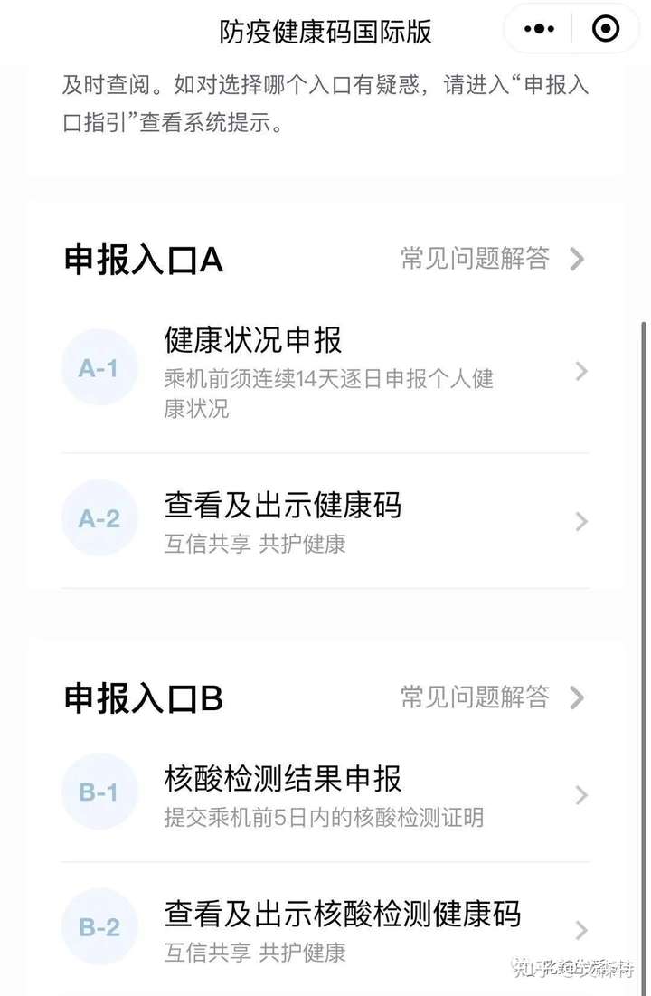 防疫健康码小程序更新了你们知道如何上传核酸检测报告吗