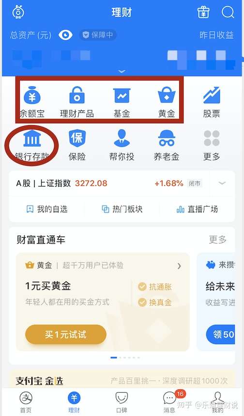 大学生一个月存1000,支付宝上有什么理财产品收益稳定?