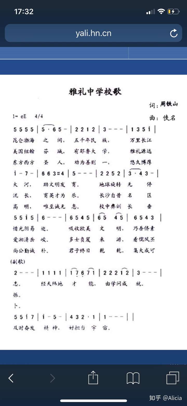 雅礼中学的名字起源于诗经"子所雅言,诗书执礼,又因为是耶鲁大学