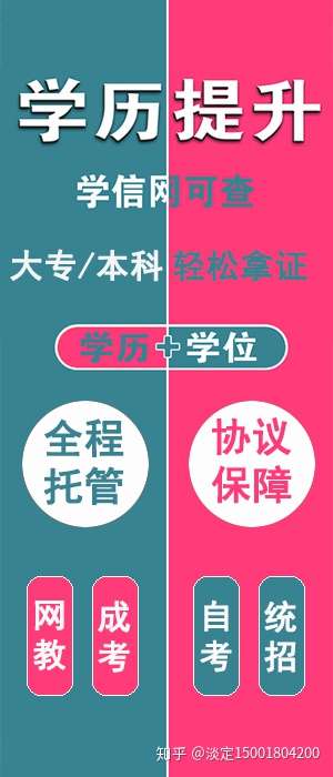 重磅上海成人学历提升秋招即将结束专业全面证书国家认可学信网终身可