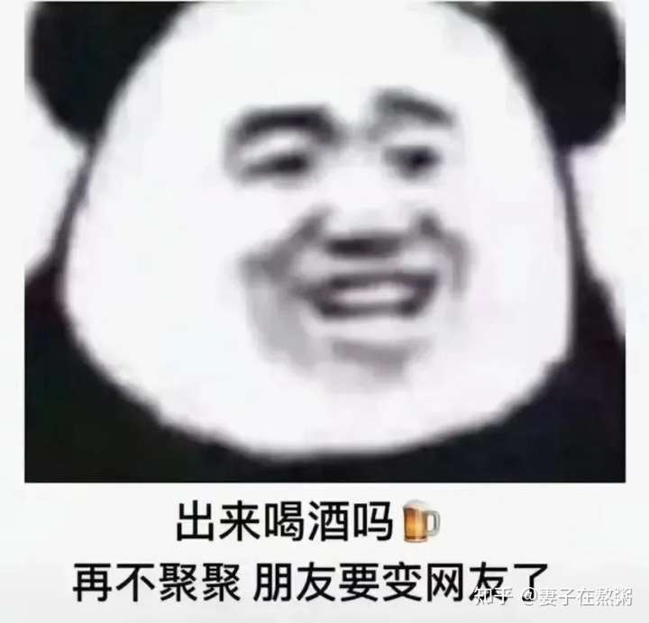 有哪些问女孩子在不在的表情包?