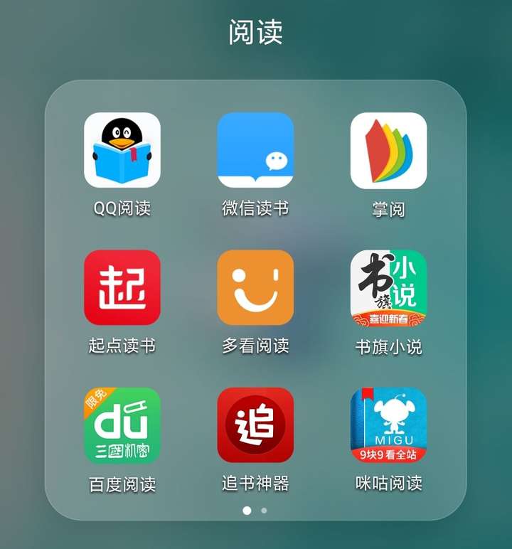 这是我常用的app