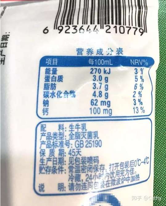 纯牛奶配料表(不清楚品牌)