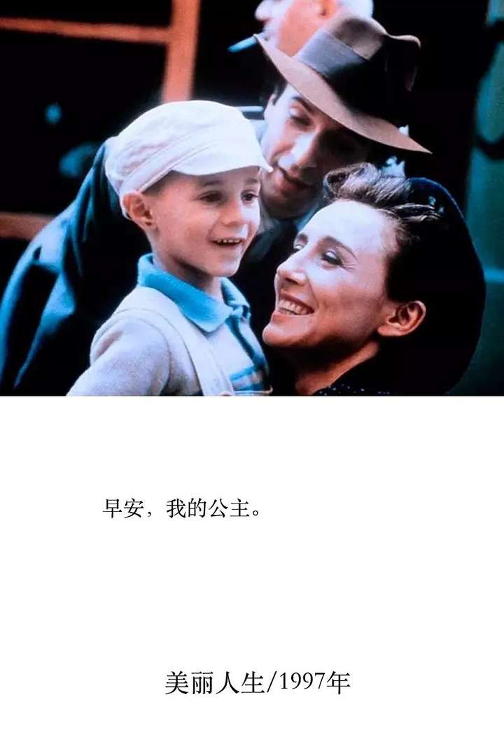 电影《美丽人生》4k修复版内地重映,看完后你有什么感受?