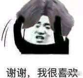 反正我已经当她是个神经病给无视了