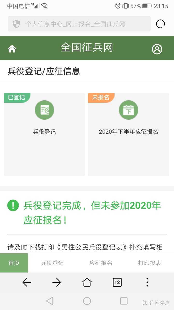 我是拿到大学入取通知才兵役登记上大学要兵役证可今年的已经过了怎么