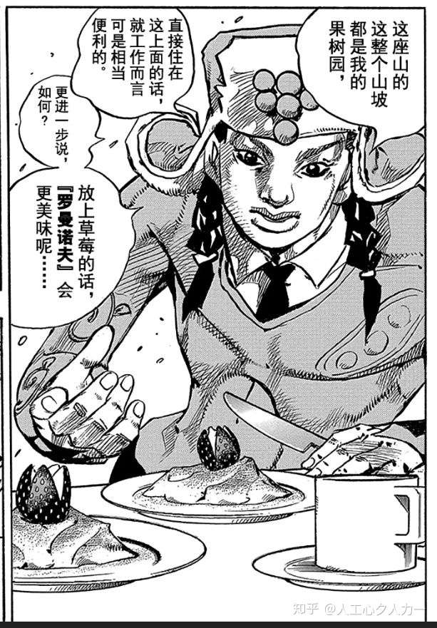 jojo有没有什么著名美食a?