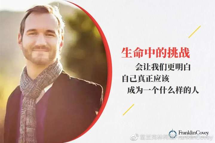 人生不设限尼克胡哲nickvujicic