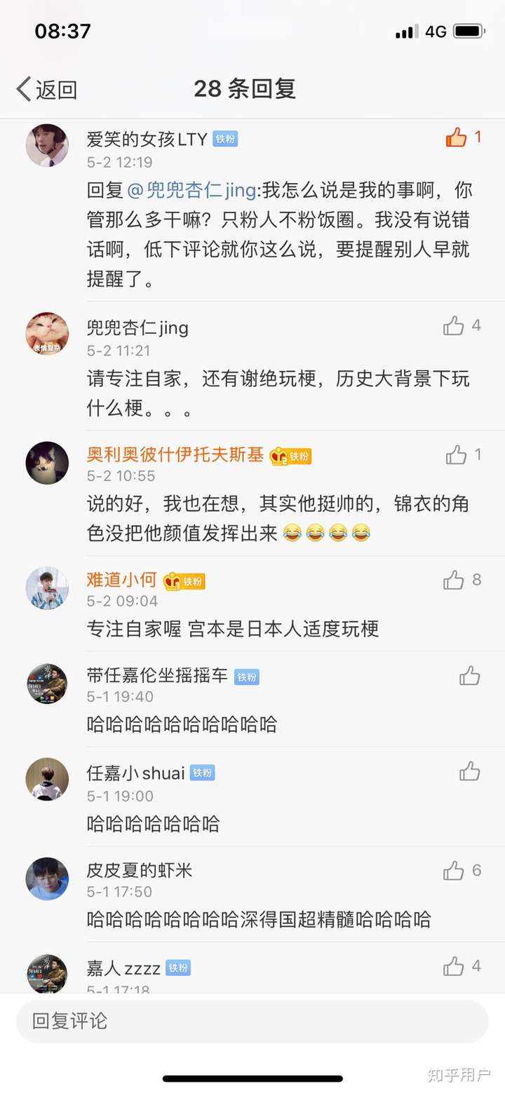 为什么任嘉伦某些不理智粉老给任嘉伦招黑?
