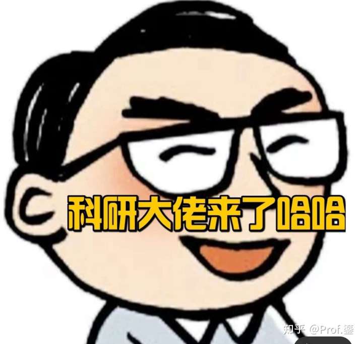 研究生期间如何成为科研大佬