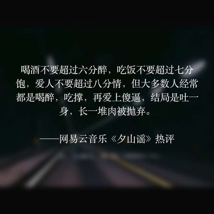 网易云有哪些诗一样感人的评论?