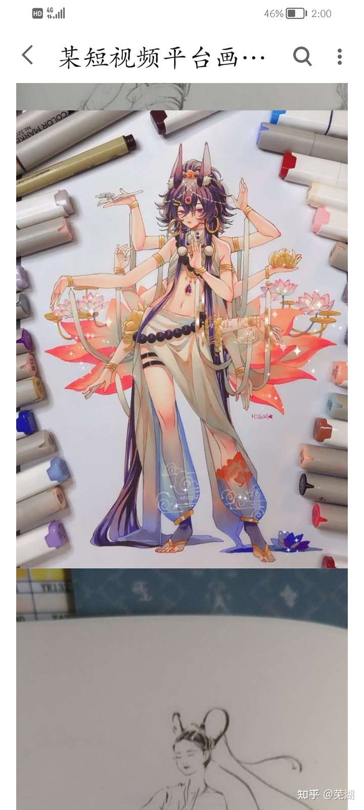 某短视频平台画手「硫酸钡钠」的稿件姿势算是临摹的吗?