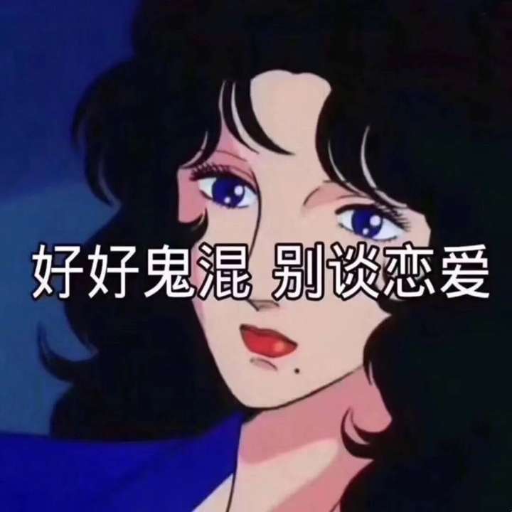 你有哪些骚破天际的表情包