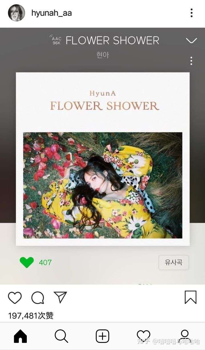 明智的选择,flower shower的风格简直太棒了(如下)