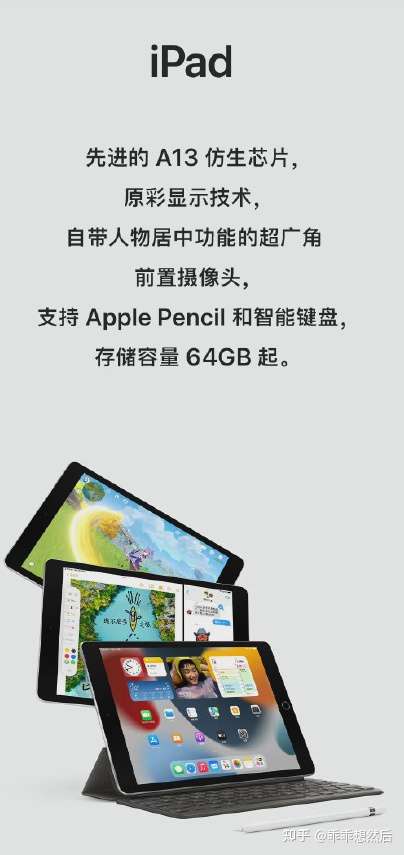 如何看待ipad2021搭载a13芯片经典设计有哪些亮点和不足