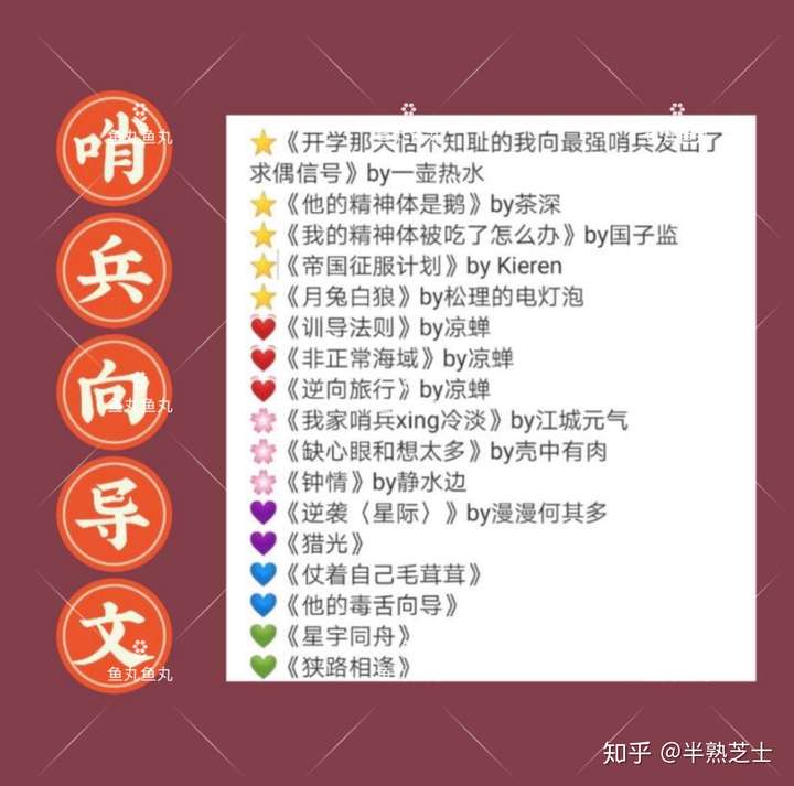 哨兵向导文 强推呀 耽美文