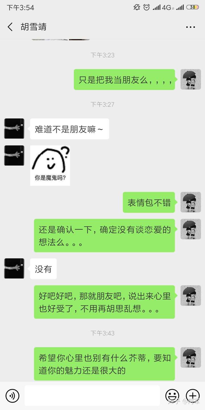 如何委婉地拒绝男生的表白?