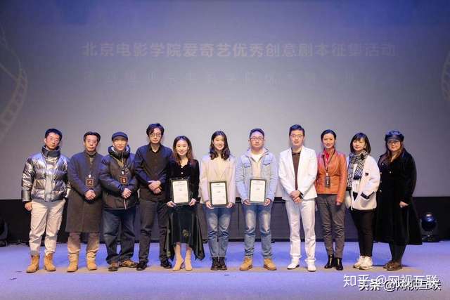 北京电影学院与爱奇艺联合举办2020优秀创意剧本推介会 扶持年轻创作