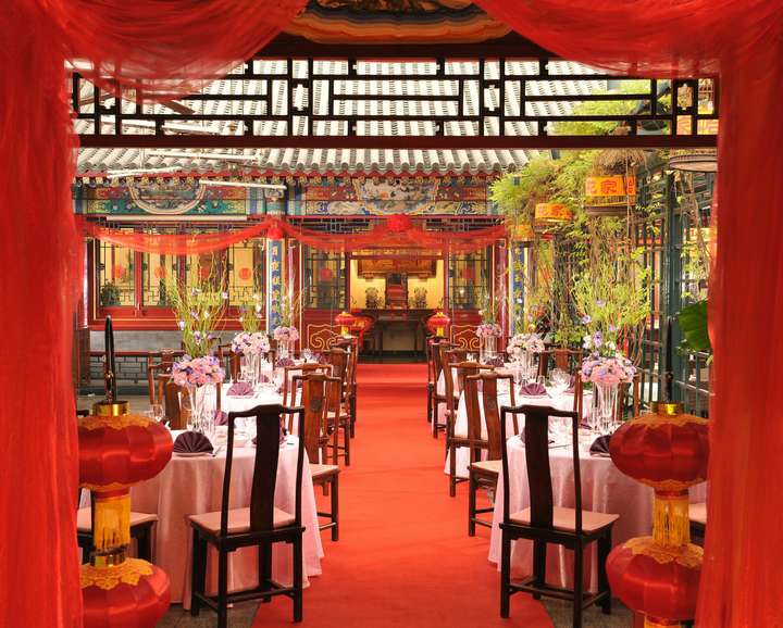 图/花家怡园(四合院店)