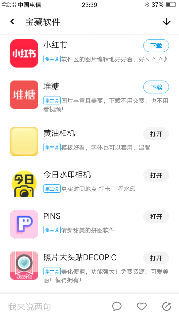 图片拼接ppiicc