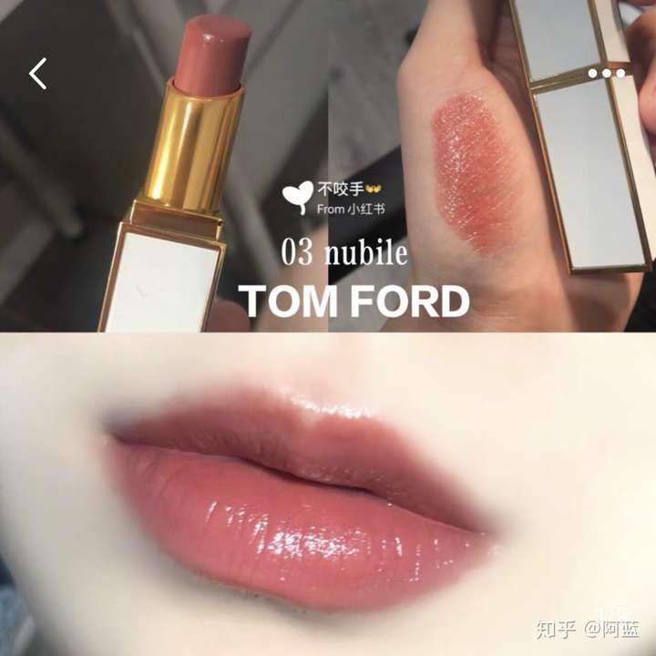 tf tom ford新色白管03nubile特润系列肉桂豆沙