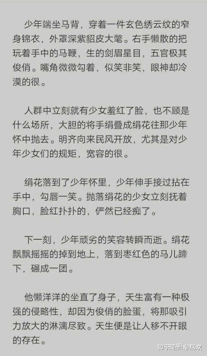 鲜衣怒马少年郎,惊才绝艳谢景行