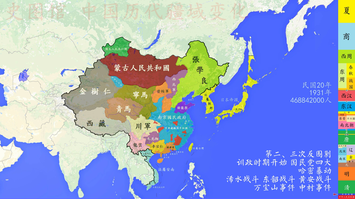 下图是1931年的疆域图,请重点看东北, 张学良地盘,比日本帝国大吧?