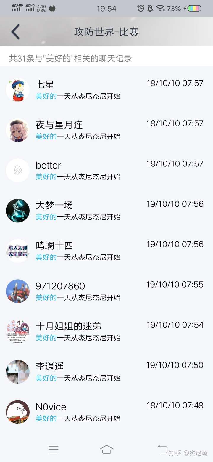 你各个应用最常用的昵称和由于该昵称碰到什么有意思的事?