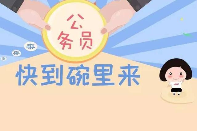 有人一次省考上岸吗?备考了多久?