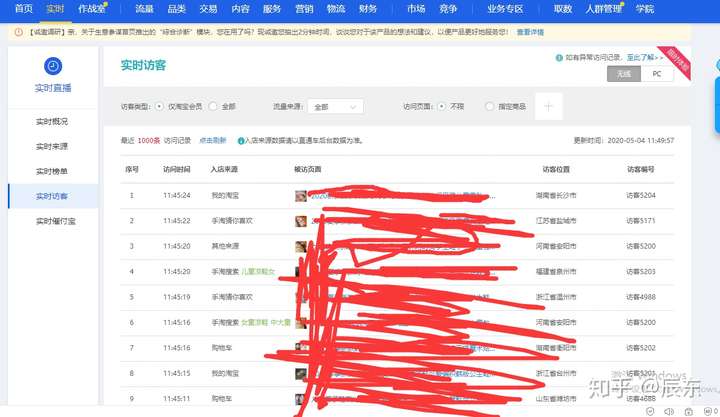 淘宝浏览记录 知乎