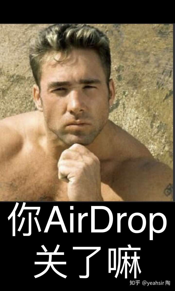 娱乐技巧 搞笑向 我那当然是airdrop 我可不是说一般的airdrop 是