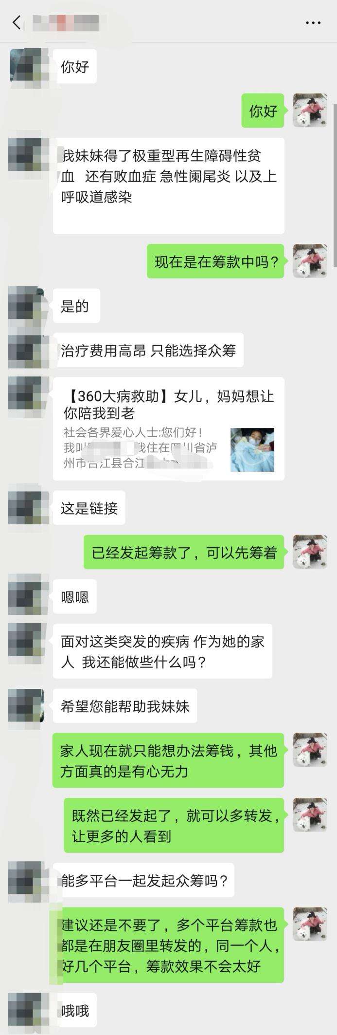 真实案例分析360大病筹款会有大数据帮助吗筹款效果怎么样