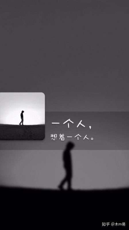 你好陌生人,你想对那个爱而不得的人说些什么呢?