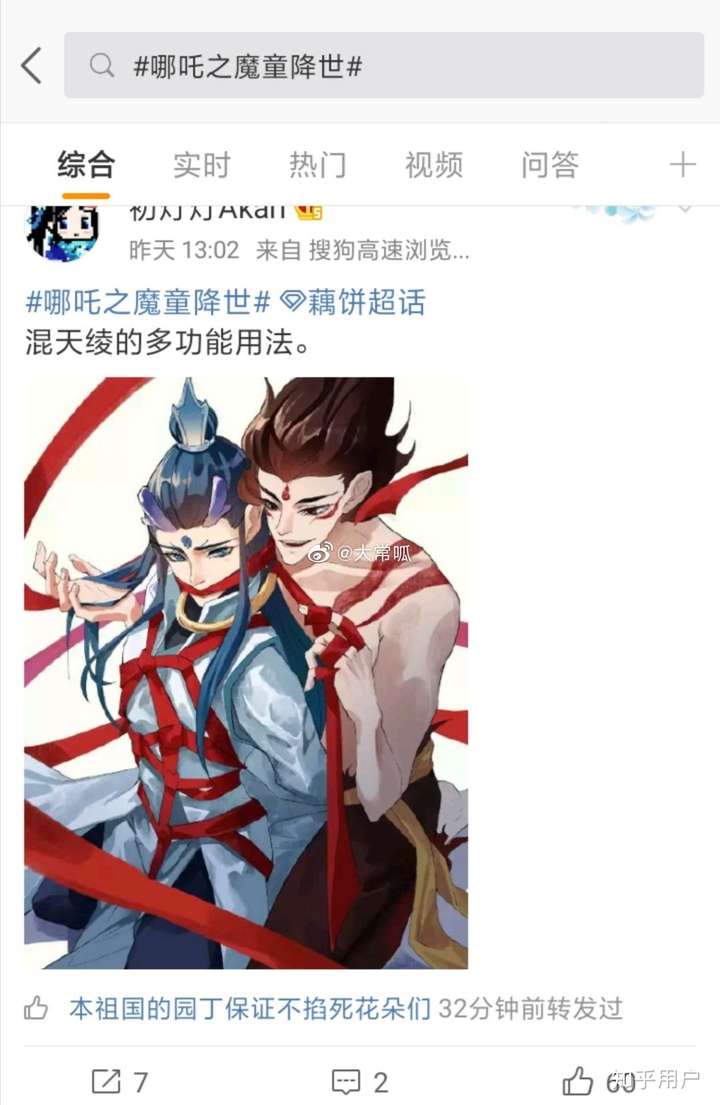 怎么看待现在哪吒之魔童降世中腐女yy哪吒和敖丙这一现象?