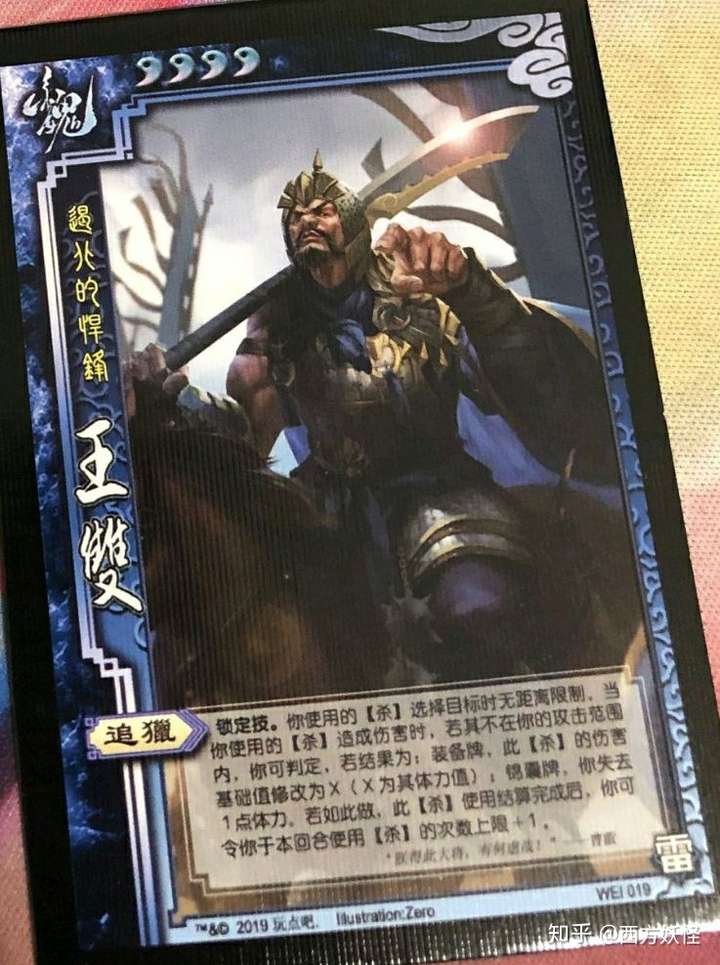 如何评价三国杀十周年的新(5.15)限定武将王双?