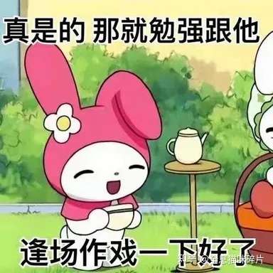 最近爆火的奇幻魔法melody表情包在这里一网打尽