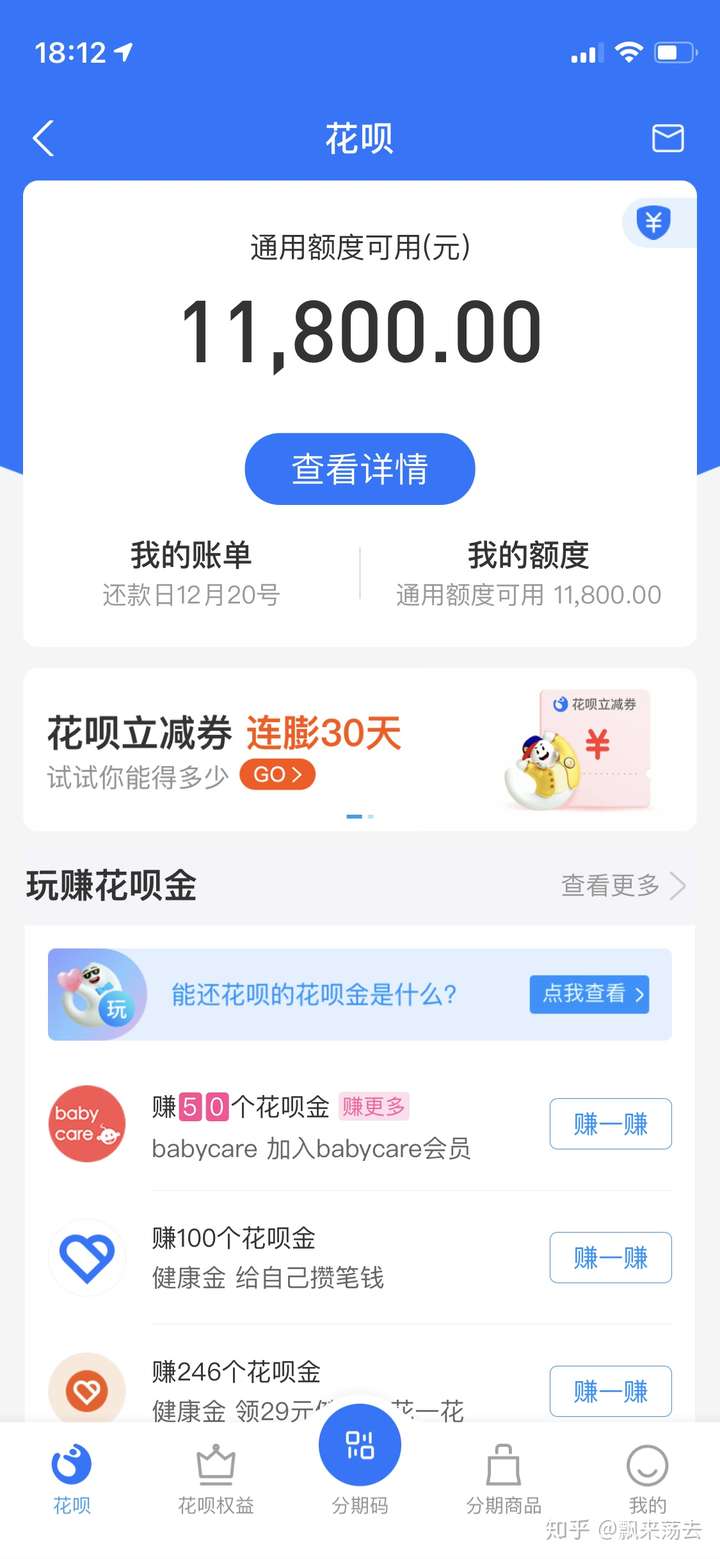 支付宝内部要有调整么 知乎